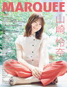 MARQUEE Vol.147 マーキー編集部