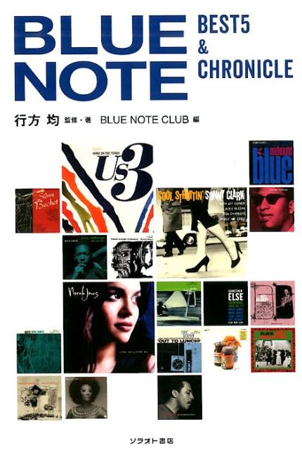 BLUE NOTE BEST5 ＆ CHRONICLE