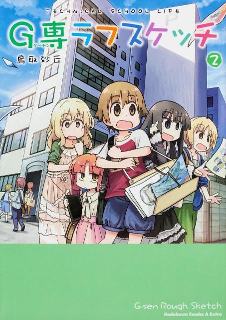 G専ラフスケッチ（2）