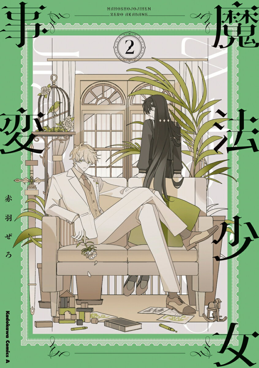 第2巻