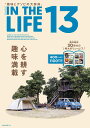 IN　THE　LIFE　13 