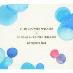 チェロとピアノで聞く中島みゆき×インストゥルメンタルで聞く中島みゆきComplete Box（5CD）