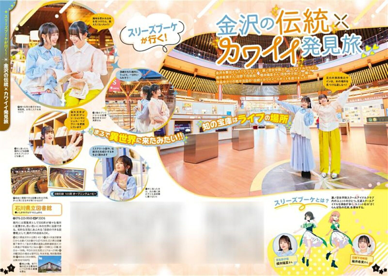 るるぶラブライブ！ （JTBのムック） [ JTBパブリッシング 旅行ガイドブック 編集部 ] book-21639969 楽天ブックス サンプル画像3