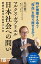 マルクス・ガブリエル 日本社会への問い