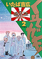 第2巻
