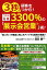 3秒で顧客をつかむ!コスト効果“3300%”の「展示会営業」術! 1,674円