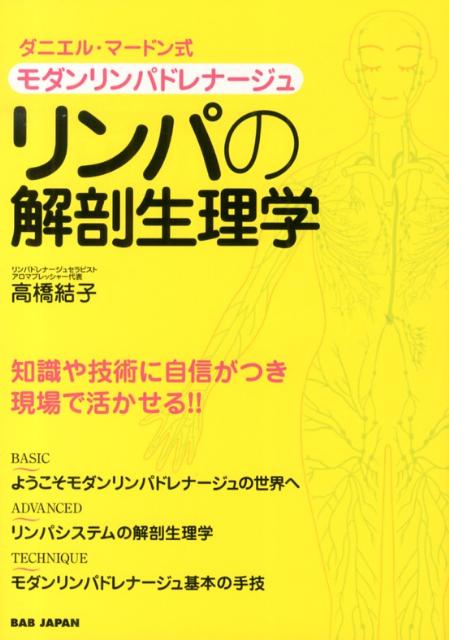 楽天市場】リンパ ドレナージの通販 楽天市場】リンパ ドレナージの通販