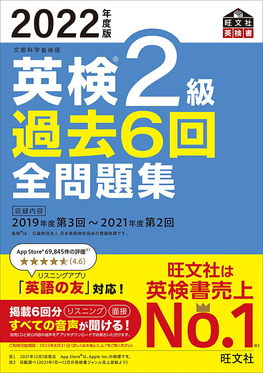 収録内容：２０１９年度第３回〜２０２１年度第２回。