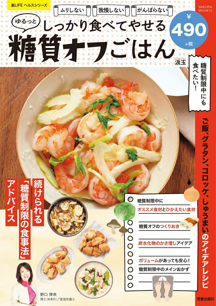 ä꿩٤Ƥ䤻 äդϤ SAKURA MOOK ڥ饤եإ륹꡼ [  ]