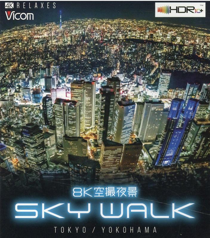 BD＞8K空撮夜景SKY　WALK　TOKYO　YOKOHAMA HDR　4K撮影作品 （＜ブルーレイディスク＞　ビコムリラク..