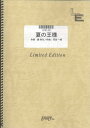 LPS128 夏の王様/KinKi Kids(3)