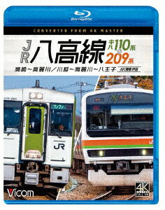 JR八高線 キハ110系&209系 4K撮影作品 高崎～高麗川 / 川越～高麗川～八王子【Blu-ray】 [ (鉄道) ]