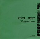 オリジナル ラヴ 2000(ミレニアム)BEST ORIGINAL LOVE