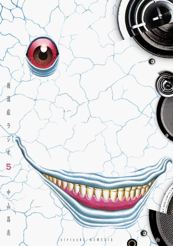 後遺症ラジオ（5）