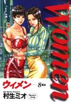 第8巻