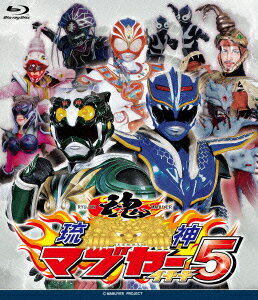 琉神マブヤー5 イチチ【Blu-ray】 [ 翁長大輔 ]のサムネイル