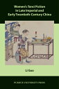 ŷ֥å㤨Women's Tanci Fiction in Late Imperial and Early Twentieth-Century China WOMENS TANCI FICTION IN LATE I Comparative Cultural Studies [ Li Guo ]פβǤʤ13,464ߤˤʤޤ