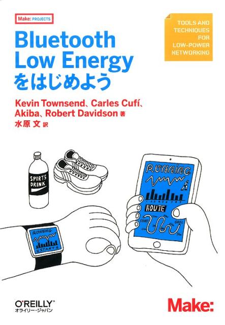 Bluetooth Low Energyをはじめよう [ Kevin Townsend ]