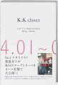 KDK closet X^CXgerq365 Spring-Summer