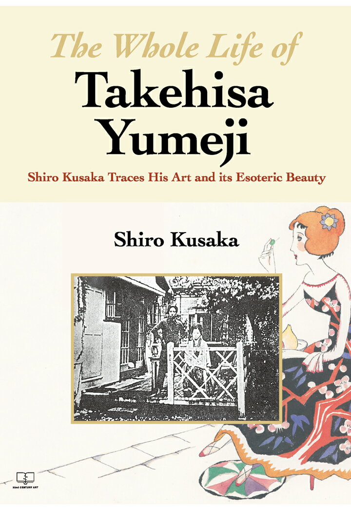 【POD】The Whole Life of Takehisa Yumeji：Shiro Kusaka Traces His Art and its Esoteric Beauty