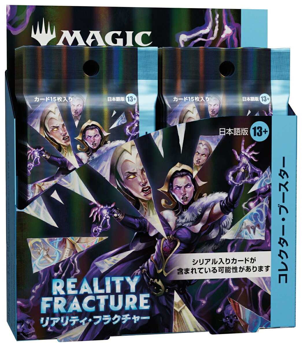 マジック：ザ・ギャザリング リアリティ・フラクチャー コレクター・ブースター 日本語版 【12パック入りBOX】
