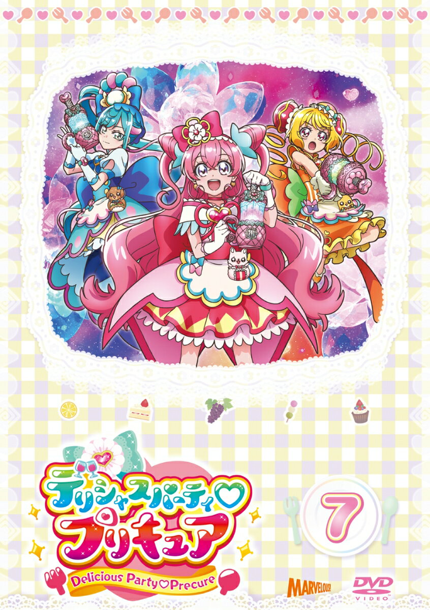 プリキュア デリシャスパーティ・プリキュア vol.7 [ 菱川花菜 ]