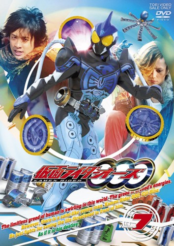 仮面ライダーOOO Volume 7