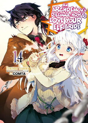 An Archdemon's Dilemma: How to Love Your Elf Bride: Volume 14 (Light Novel): Volume 14 ARCHDEMONS DILEMMA HT LOVE YOU （An Archdemon's Dilemma: How to Love Your Elf Bride） [ Fuminori Teshima ]