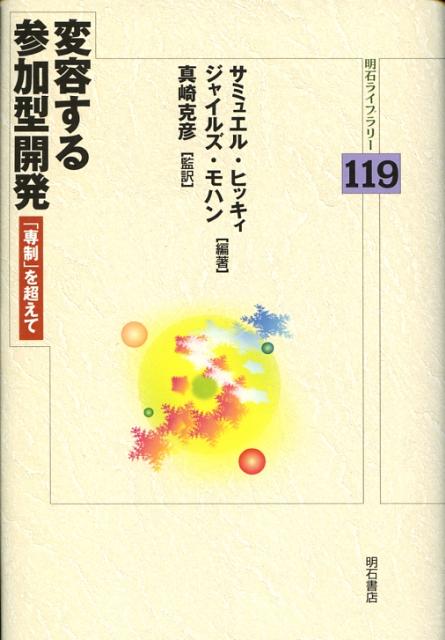 Ƥ뻲÷ȯ פĶ Х饤֥꡼ [ ߥ奨롦ҥå ]