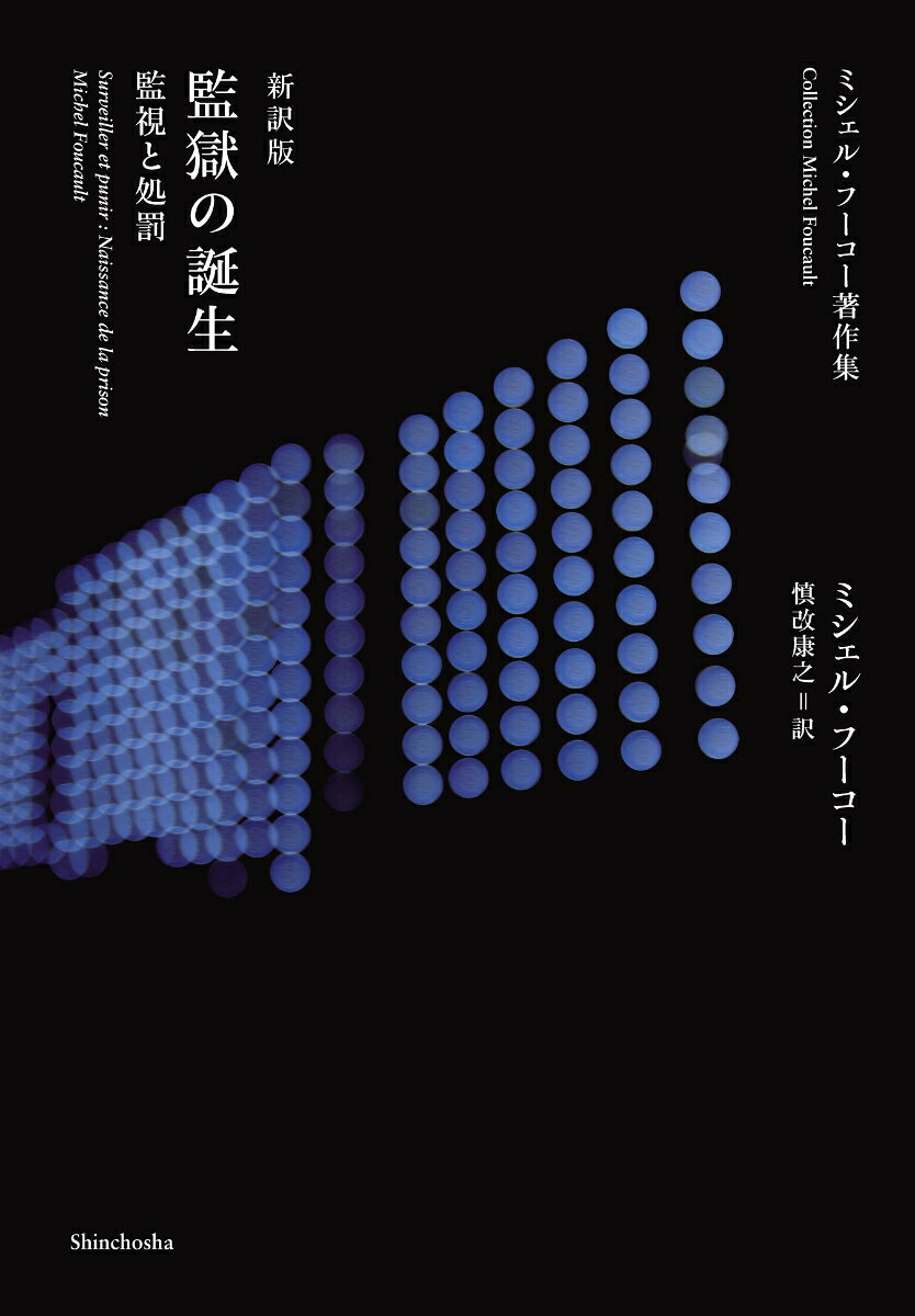 楽天市場】ミシェル・フーコーの通販