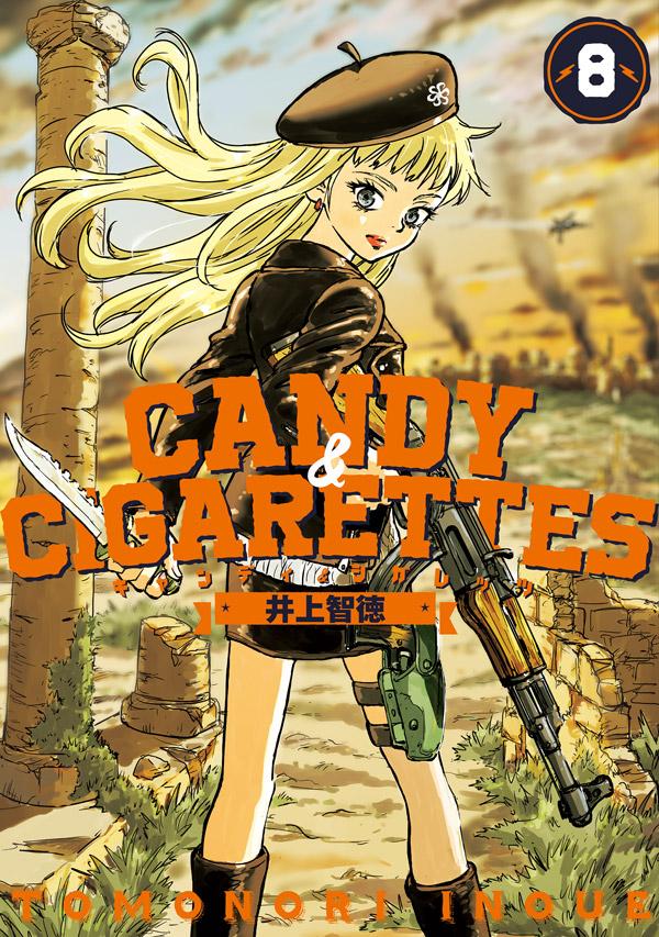 CANDY ＆ CIGARETTES（8）