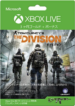 Xbox Live 3 ヶ月ゴールド メンバーシップ『The Division』バージョンの画像