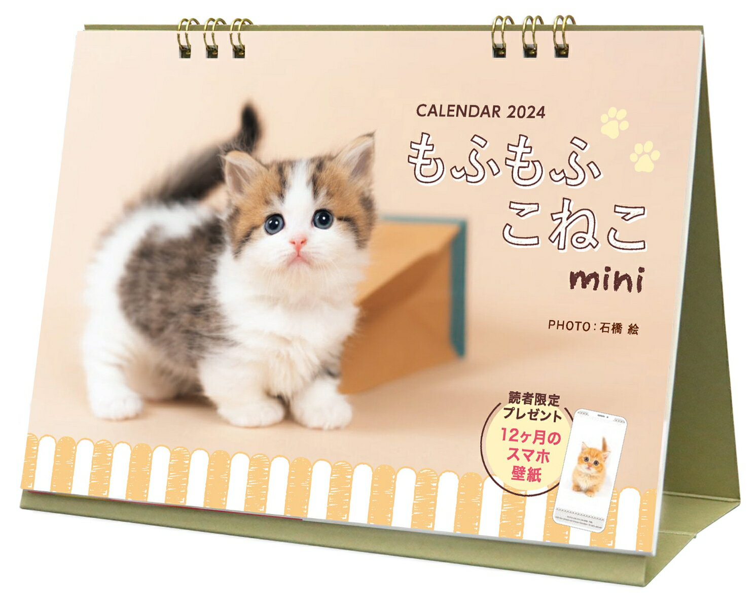 もふもふこねこ mini