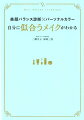 パーツの位置で似合うメイクがわかる！最新コスメより効く自分の顔の攻略法。