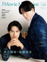 J Movie Magazine(Vol.122) (パーフェクト・メモワール)