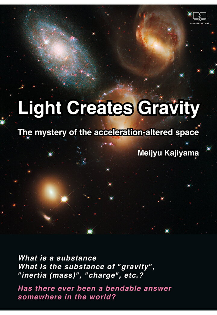 【POD】Light Creates Gravity