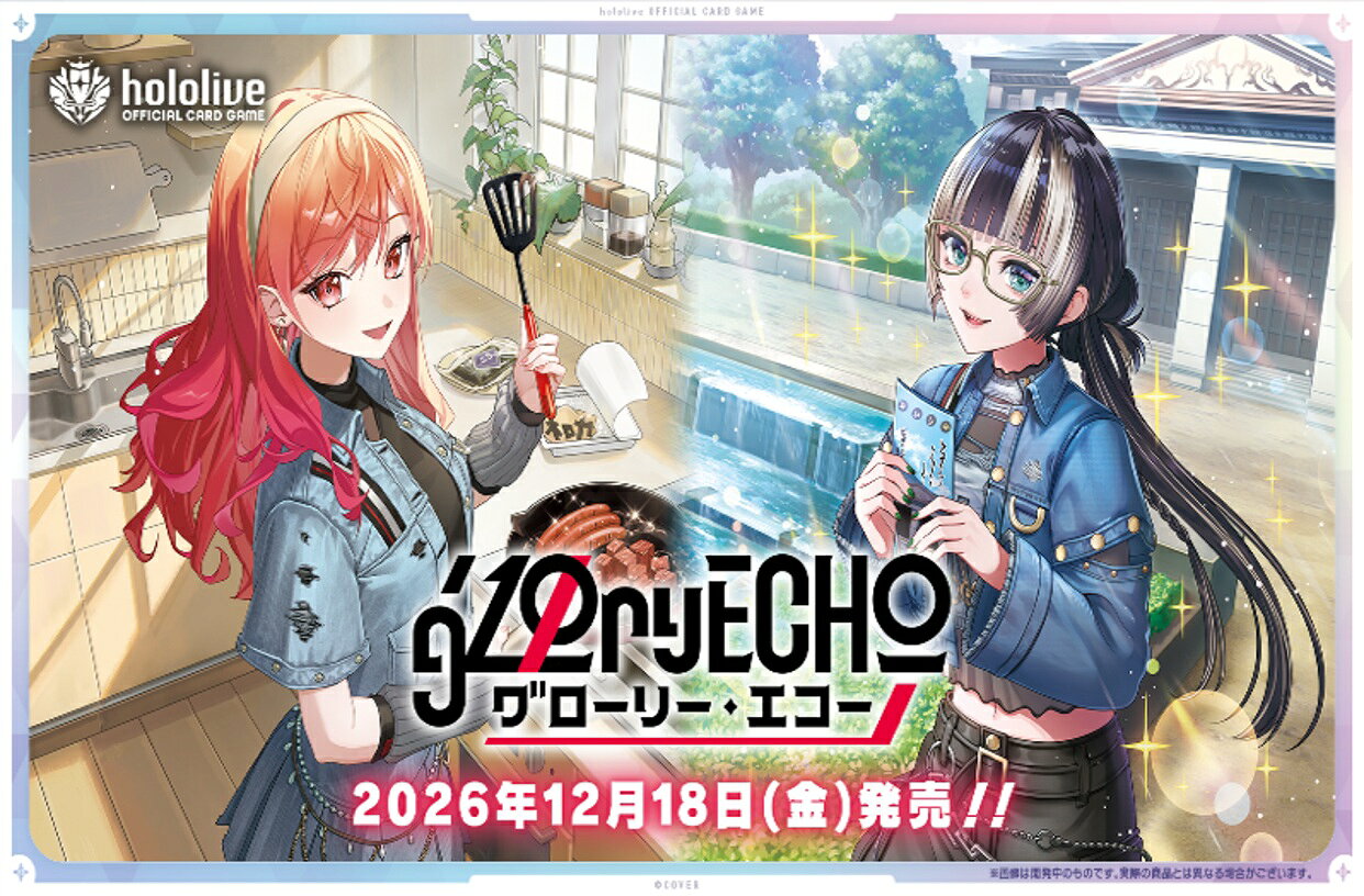 1パック8枚入り
1ボックス12パック入り

■カード種類数（予定）
OSR：6種
RR：12種
R：24種
U：31種（うち再録1種）
C：39種（うち再録9種）
※本商品はパラレルカードが124種あります。【対象年齢】：6歳以上
