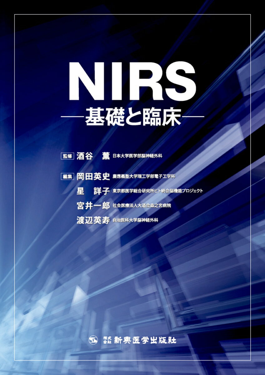 NIRS