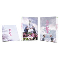 春に散る コレクターズ・エディション【Blu-ray】