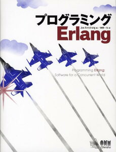 プログラミングErlang