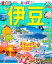 まっぷる伊豆mini(’20) 972円