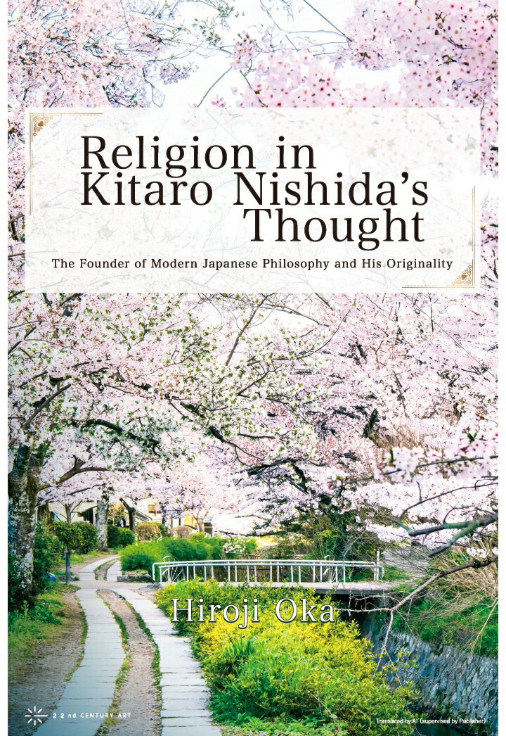 【POD】Religion in Kitaro Nishida’s Thought: The Founder of Modern Japanese Philosophy and His Originality