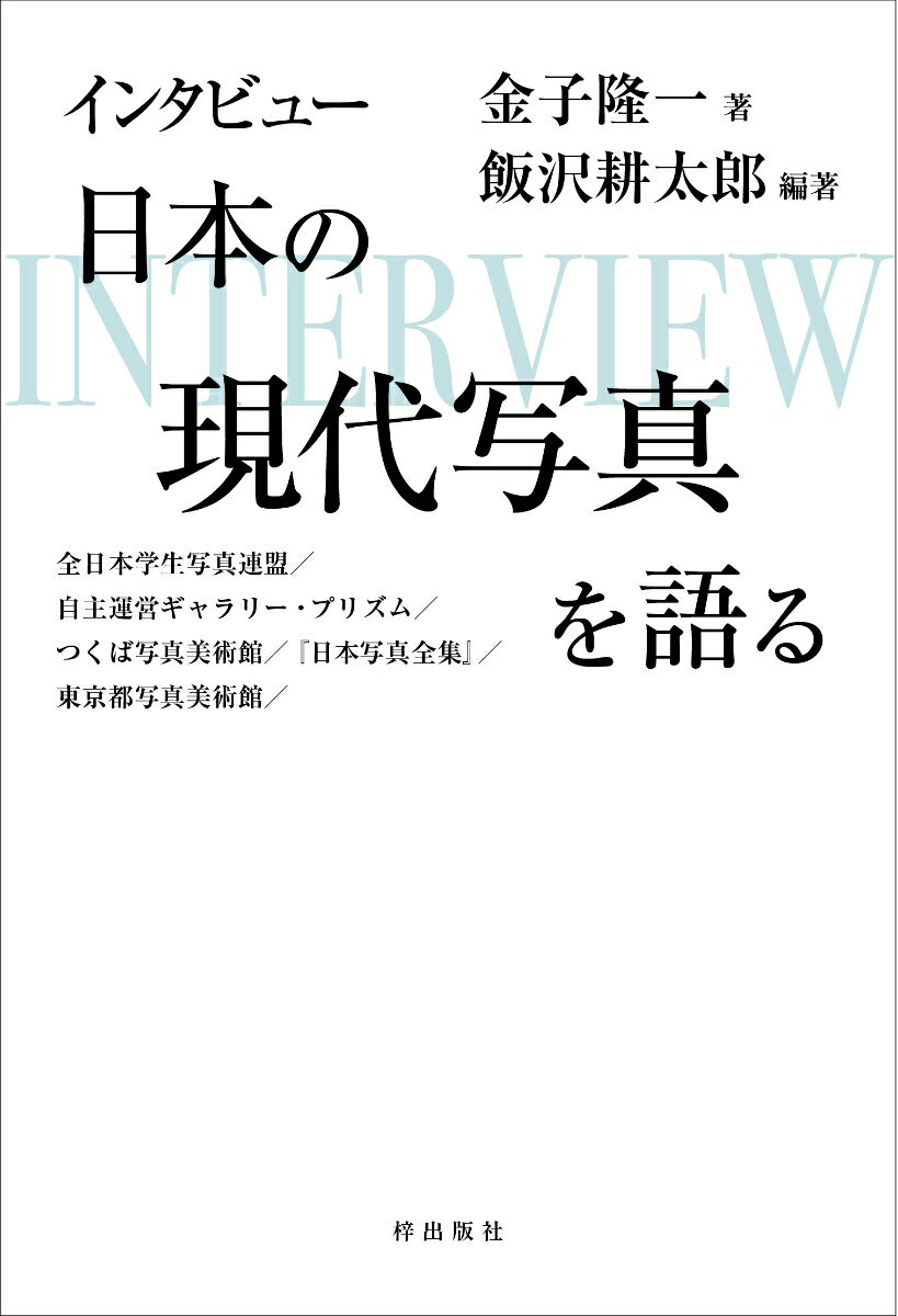 【中古】 デジタルカメラの本 「いいね！」といわれる写真の基本が丸分かり！ / 徳間書店 / 徳間書店 [ムック]【メール便送料無料】【あす楽対応】