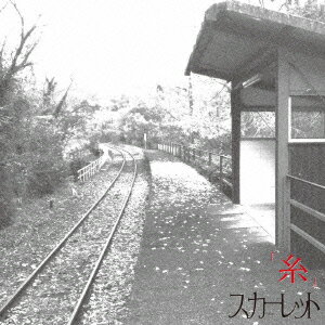 糸
