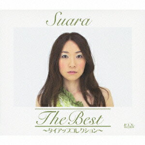 The Best ～タイアップコレクション～(初回限定盤) [ スアラ ]