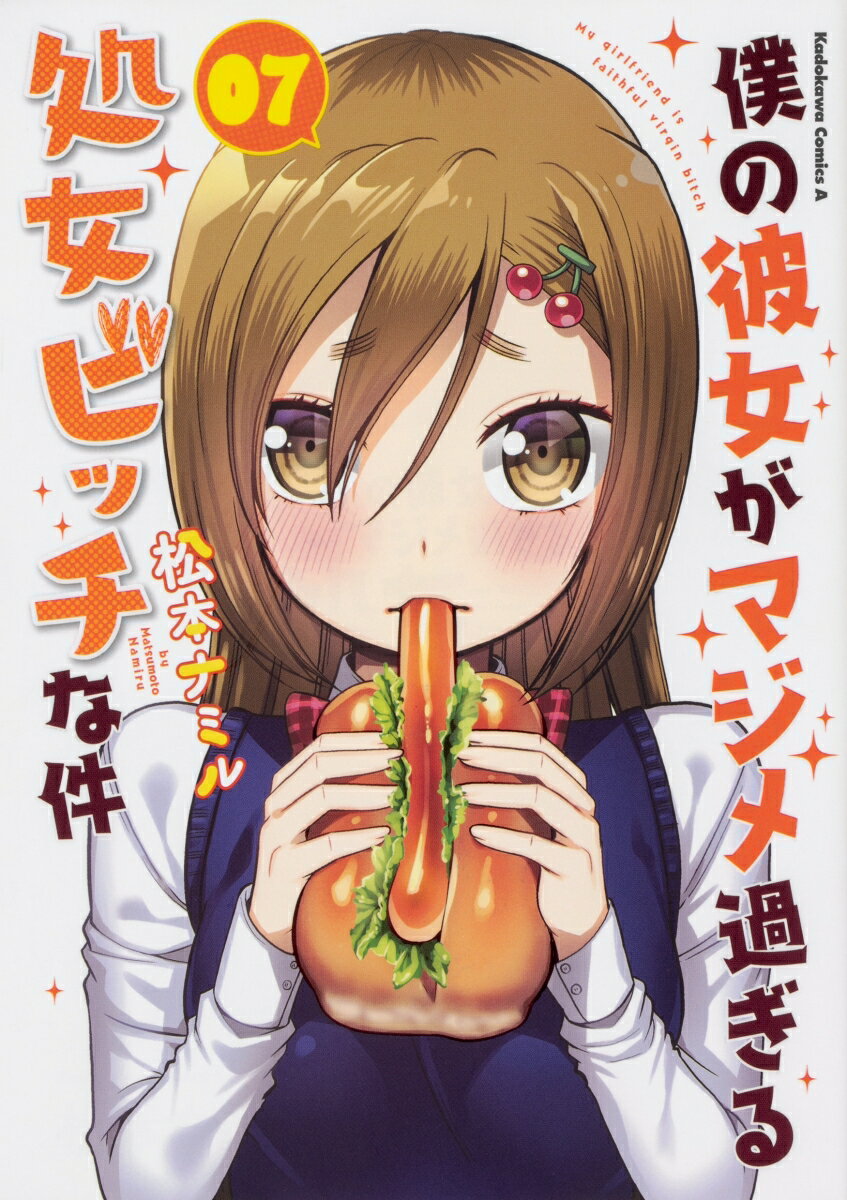 第7巻
