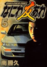 5巻