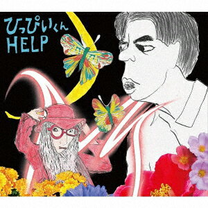 ひっぴいくん HELP