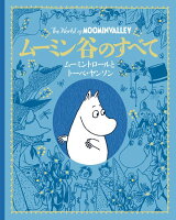 ムーミンの原作小説9作品を読もう 読む順番はどうする Art Hana Mode