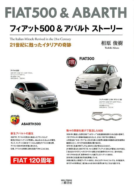 安いfiat500の通販商品を比較 | ショッピング情報のオークファン 安いfiat500の通販商品を比較 | ショッピング情報のオークファン